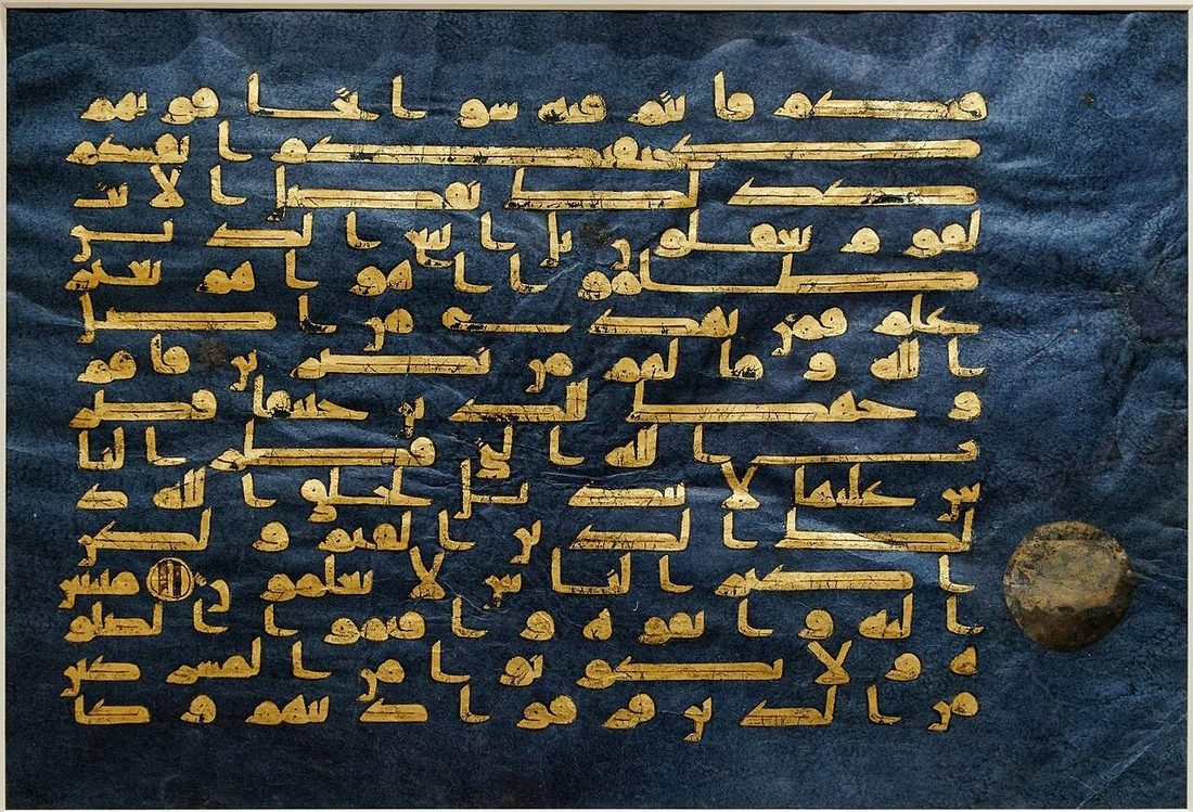 A folio of the Blue Qur'an: gold Kufic script on indigo parchment