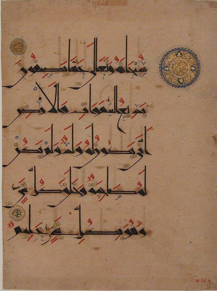 A folio from a Qur'an manuscript in new-style script, with gold verse markers